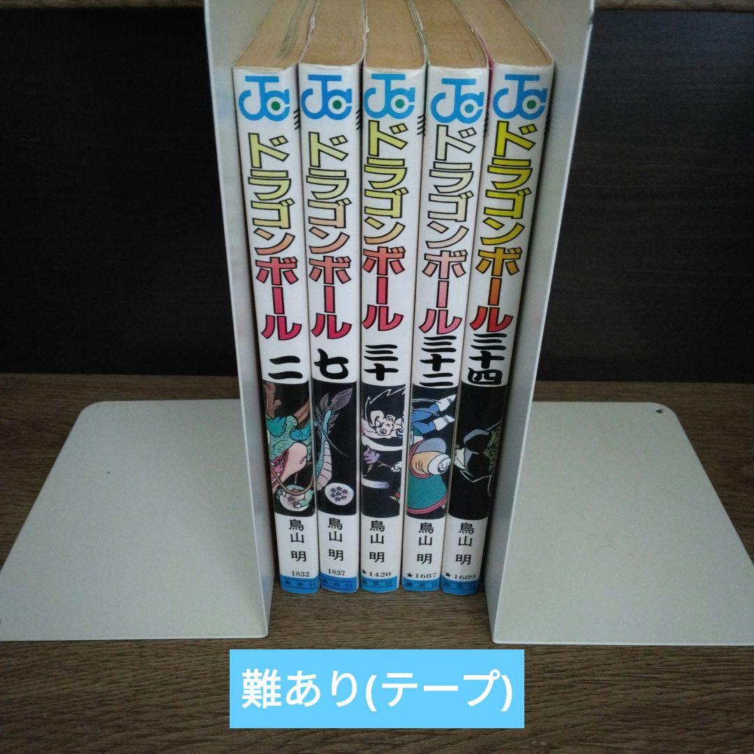 ドラゴンボール 鳥山明 初期 全巻 初版含む