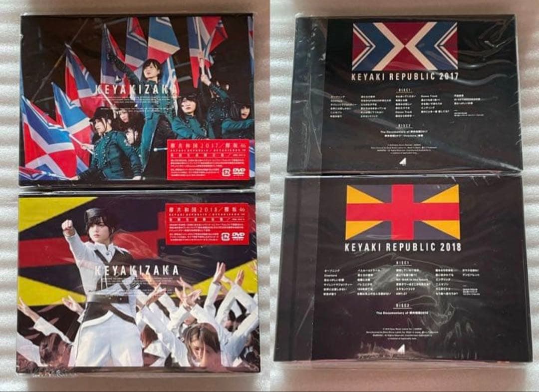 欅坂46・平手友梨奈・CD/DVD/雑誌など