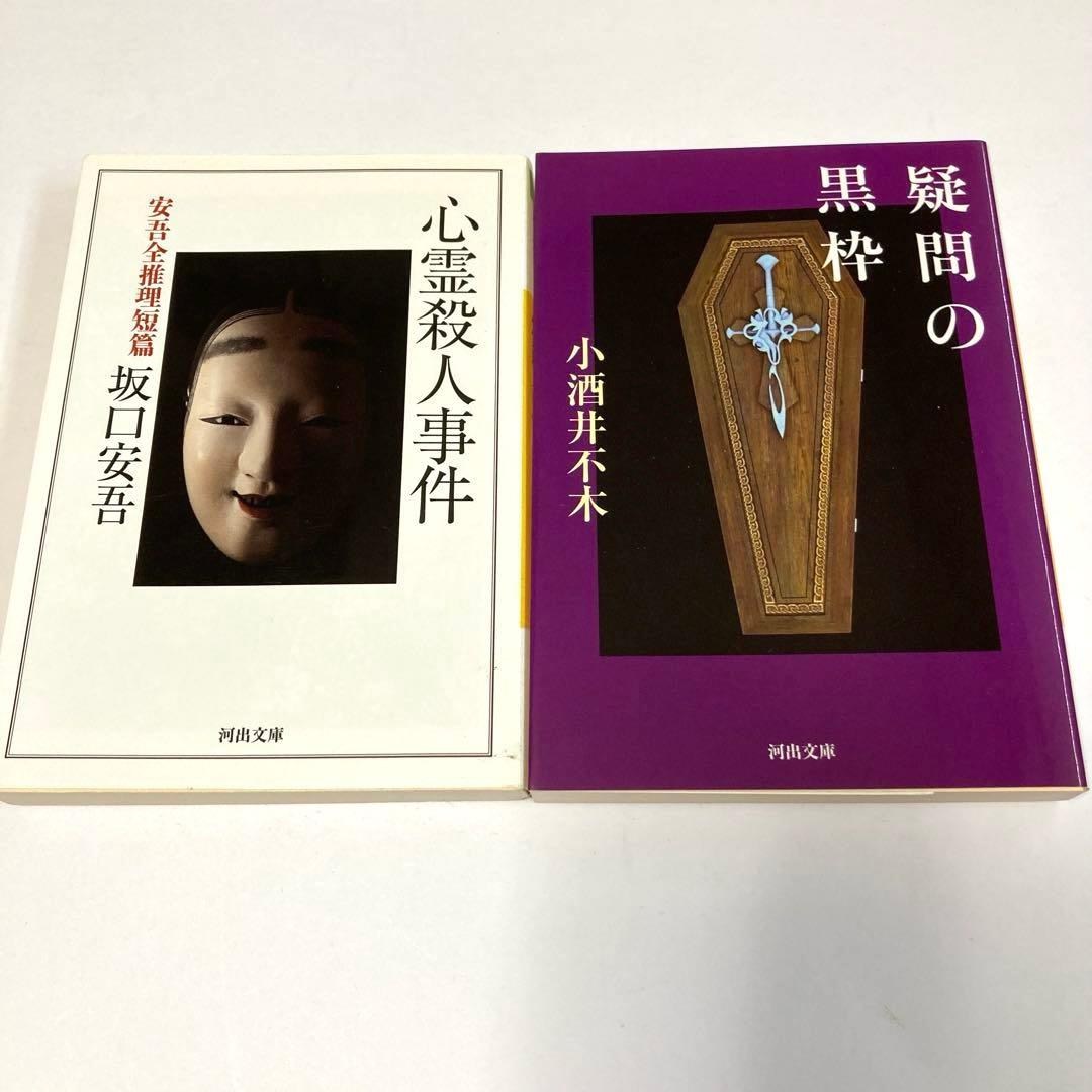 KAWADEノスタルジック 探偵・怪奇・幻想シリーズ