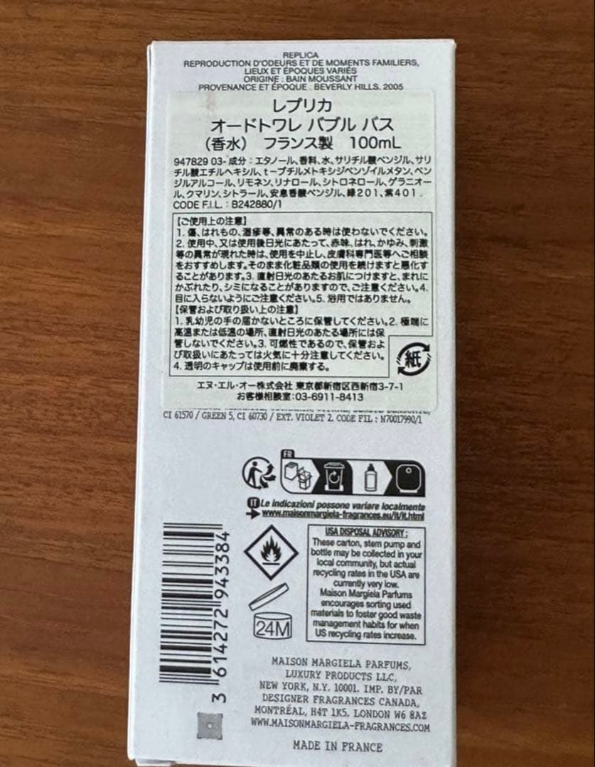 『新品未使用』REPLICA Maison Margiela 香水 100ml