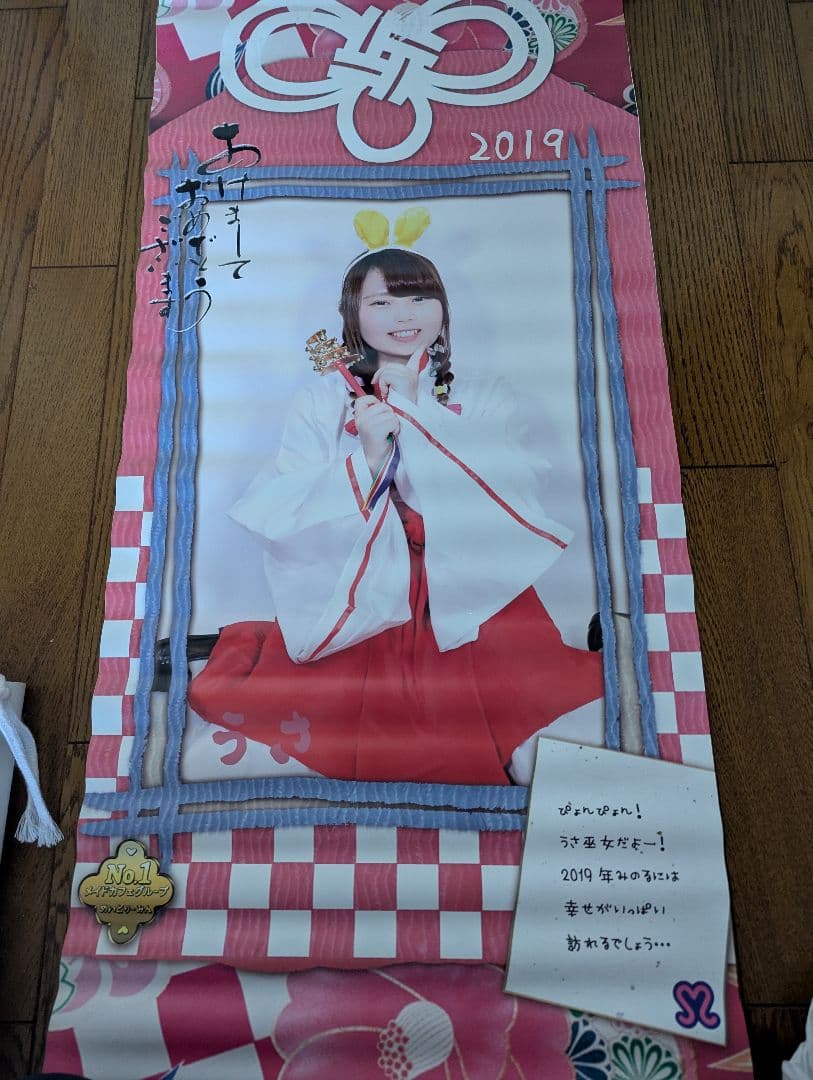 元めいどりーみん　うさタペストリーまとめうりバージョン10枚