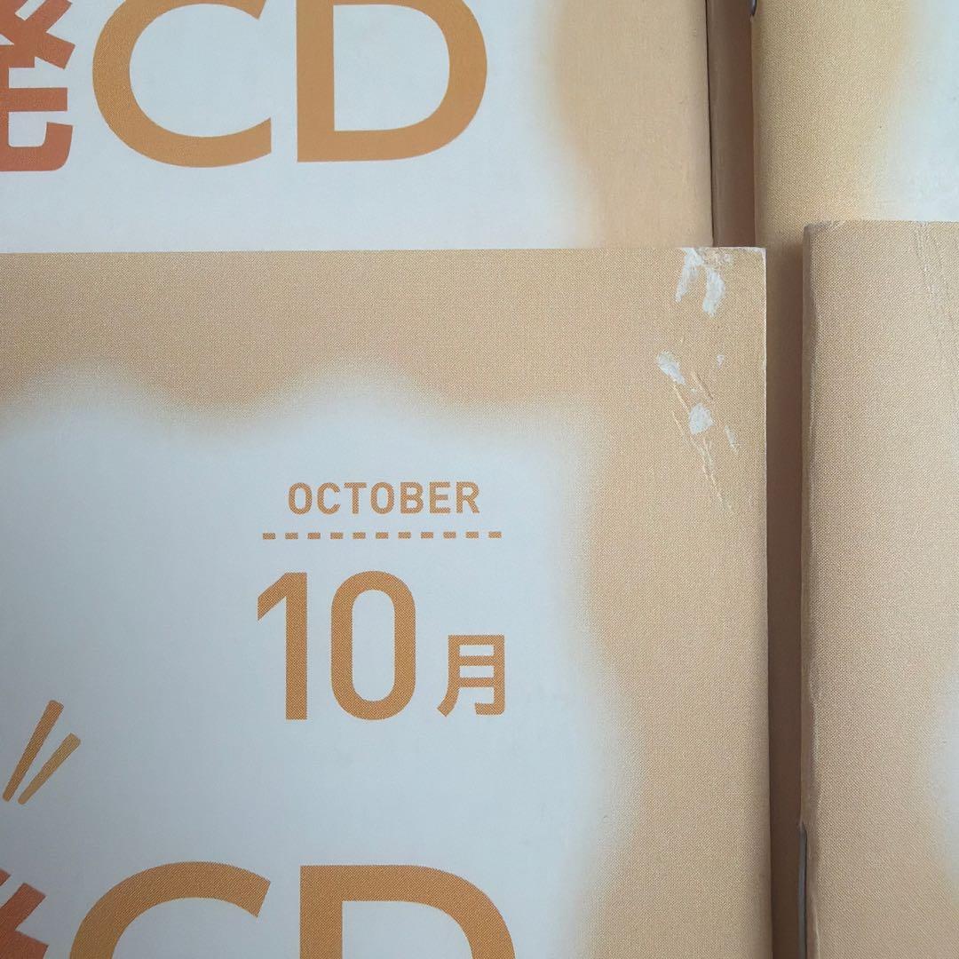 七田式　能力開発CD いぬ、ねこ、くまコース
