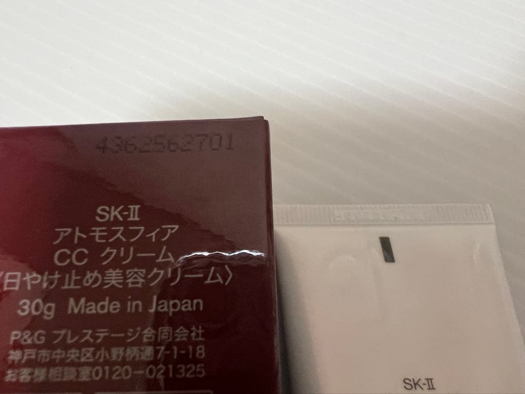 sk-Ⅱ アトモスフィア　CCクリーム　日やけ止め美容クリーム