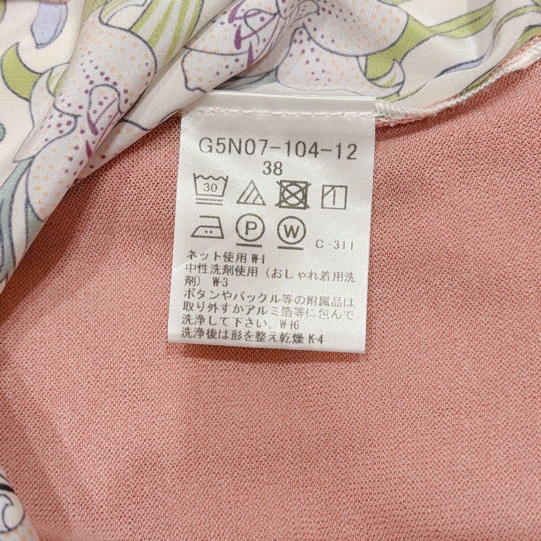 マッキントッシュロンドン　花柄カーディガン ボタニカル　ピンク 38