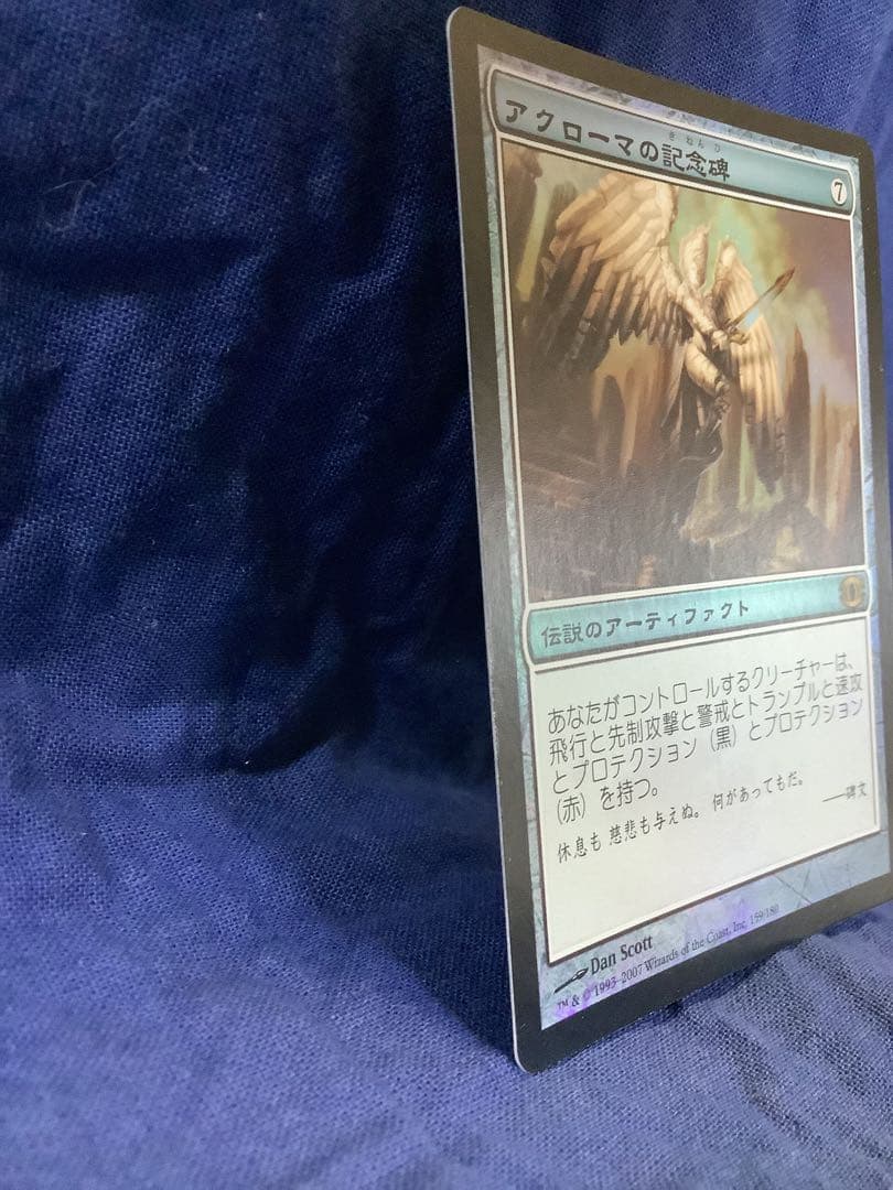 MTG　アクローマの記念碑　foil [FUT]