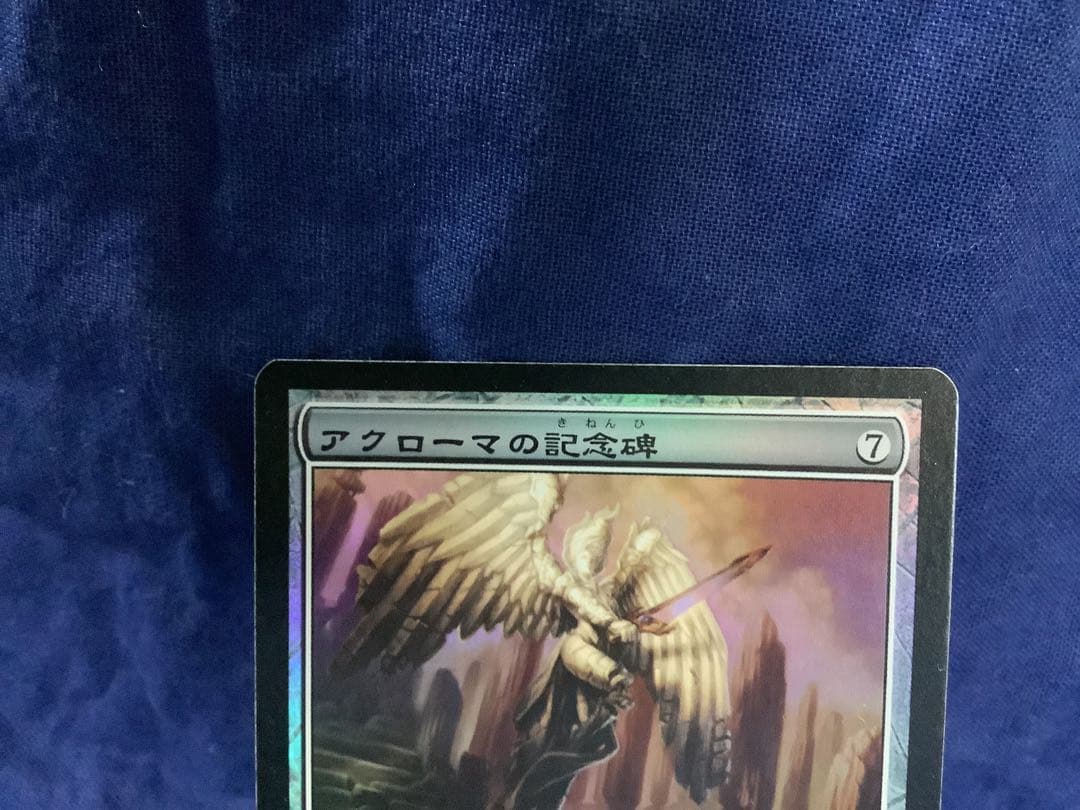 MTG　アクローマの記念碑　foil [FUT]