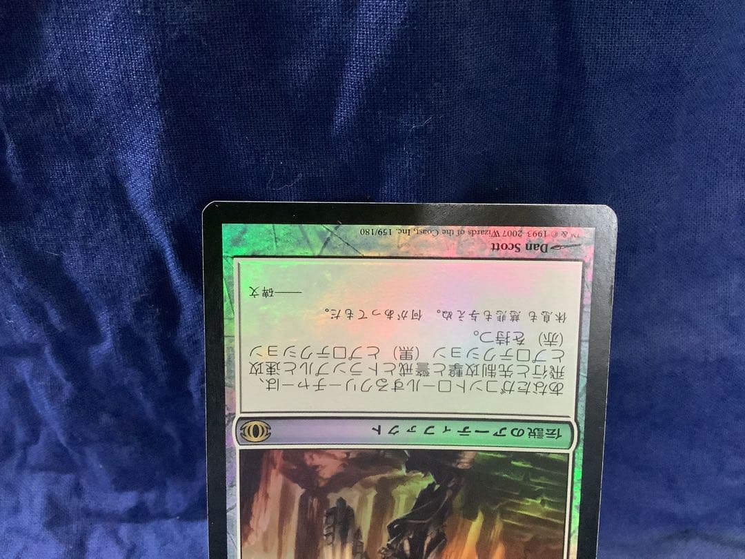 MTG　アクローマの記念碑　foil [FUT]