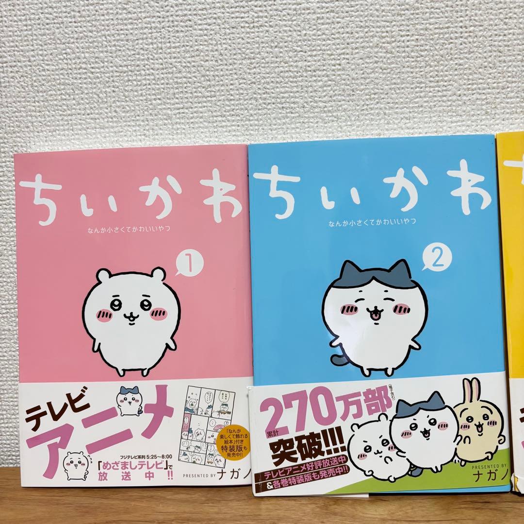 講談社 ナガノ ちいかわ なんか小さくてかわいいやつ 1～7巻 セット