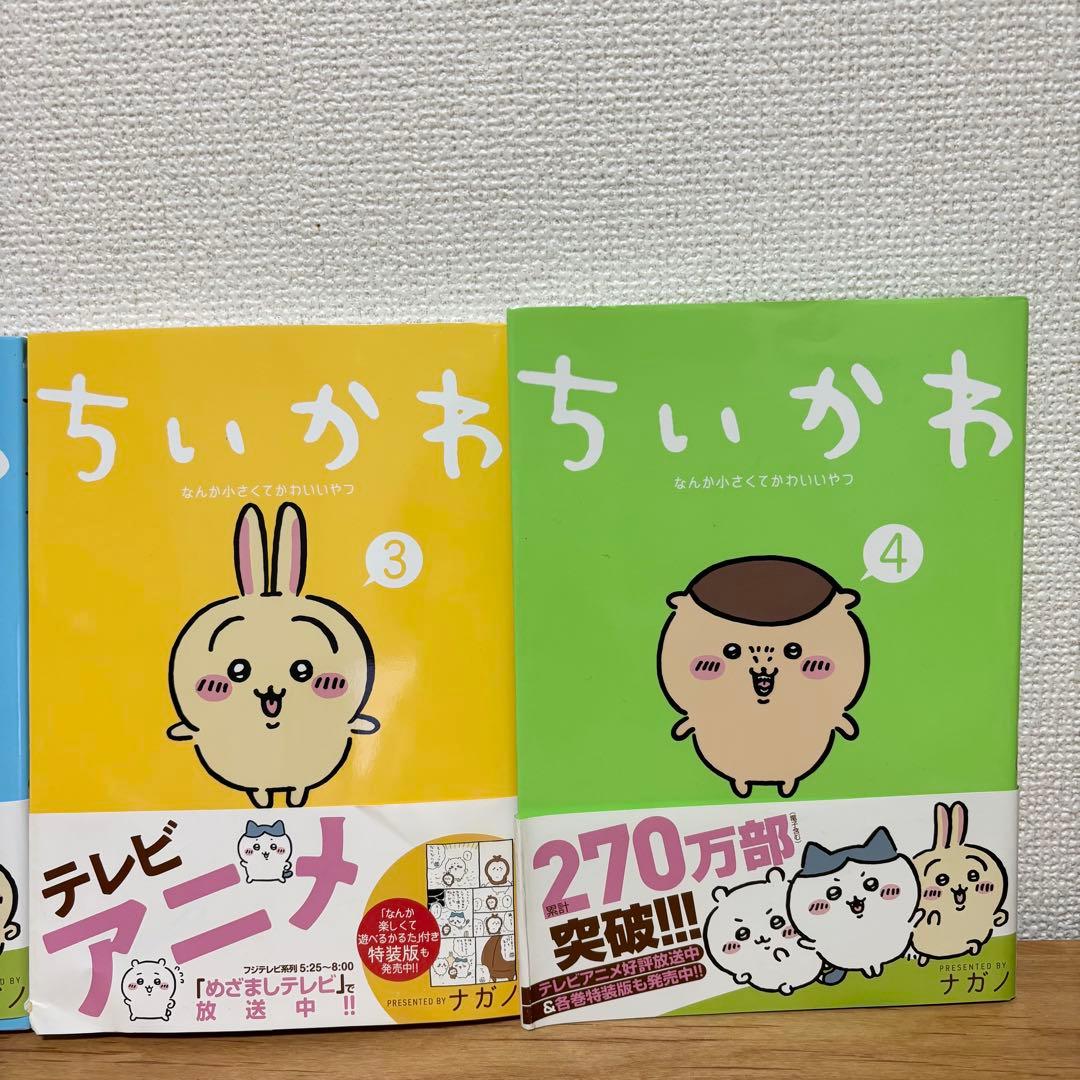 講談社 ナガノ ちいかわ なんか小さくてかわいいやつ 1～7巻 セット