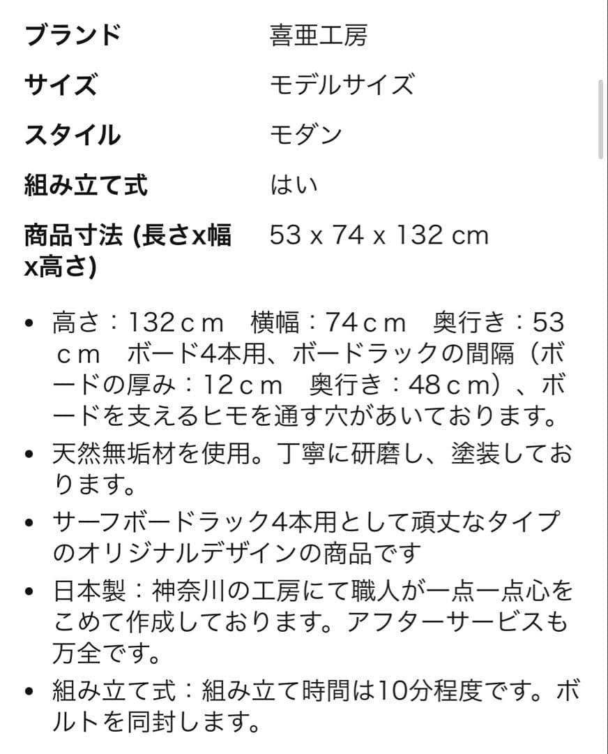 木製サーフボードスタンド　4本