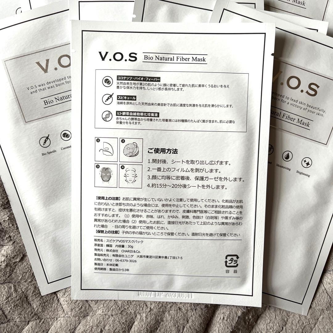 V.O.S Bio Natural Fiber Mask 10枚セット