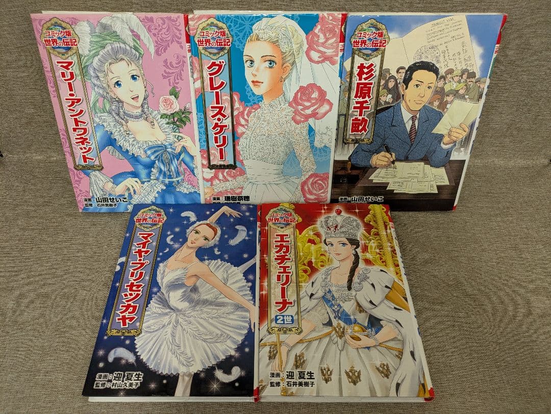 【人気本・無料配送】コミック版世界の伝記　17冊セット　ポプラ社　ばら売り不可