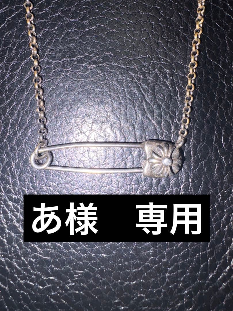 ネックレス