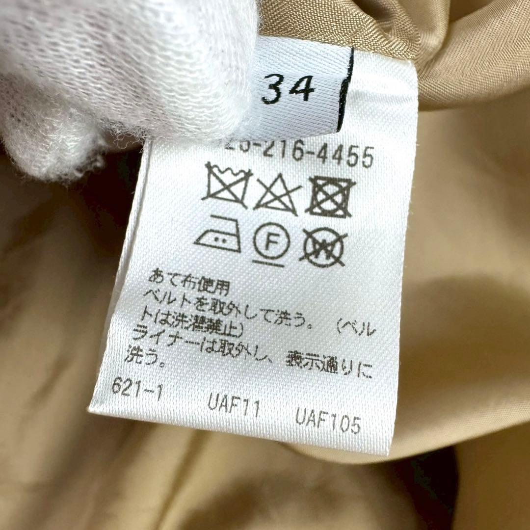 ユナイテッドアローズ コットンキャバ トレンチコート ライナー 2way ベルト