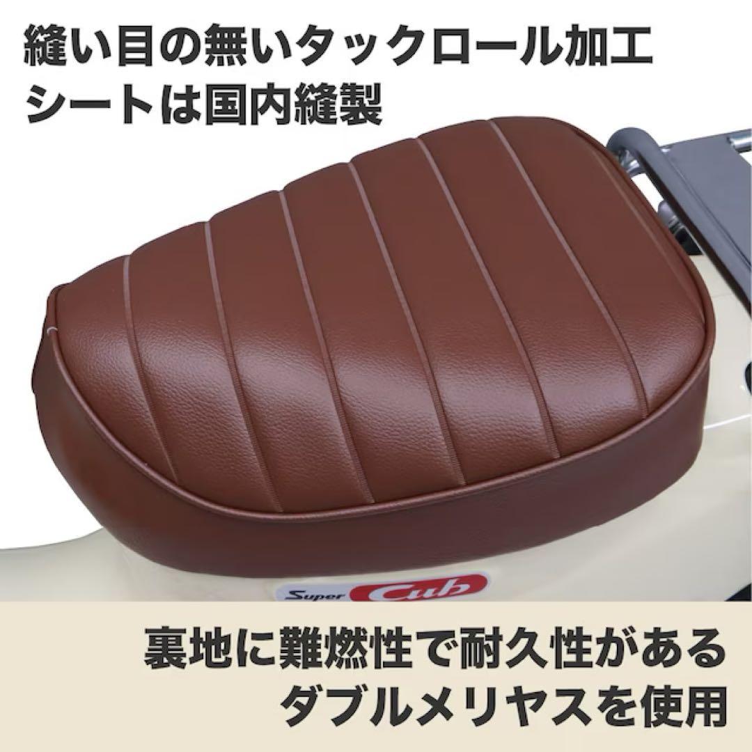 スーパーカブ JA59 アウトスタンディング シート シート固定用ブラケット