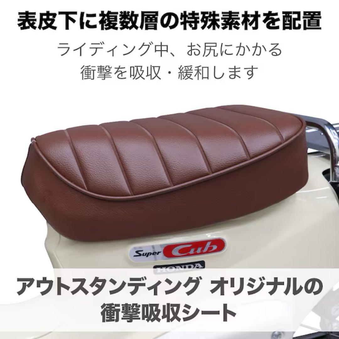 スーパーカブ JA59 アウトスタンディング シート シート固定用ブラケット