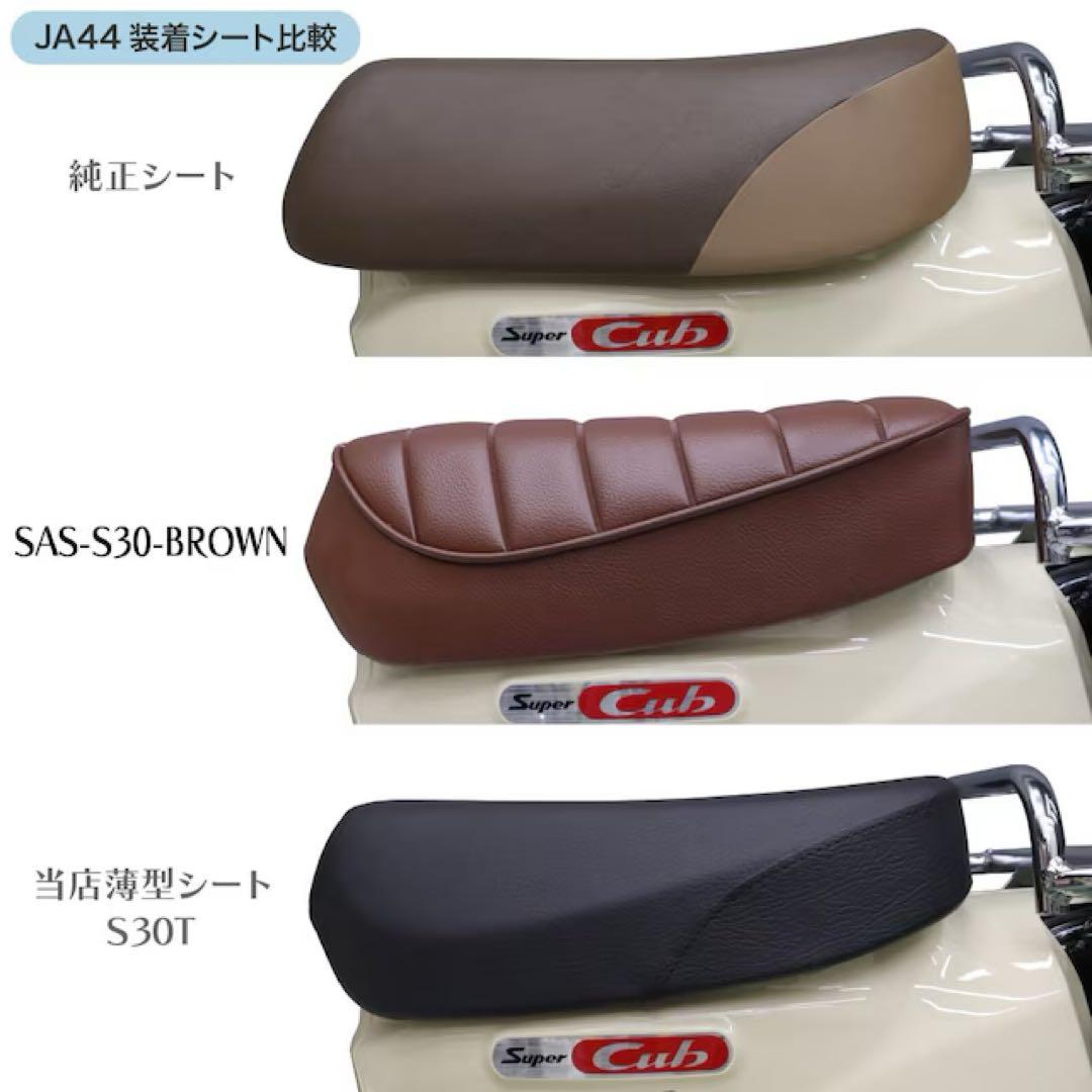 スーパーカブ JA59 アウトスタンディング シート シート固定用ブラケット