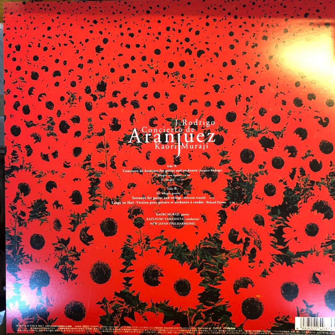 専用]]]]]村治佳織　アランフェス協奏曲　LP レコード