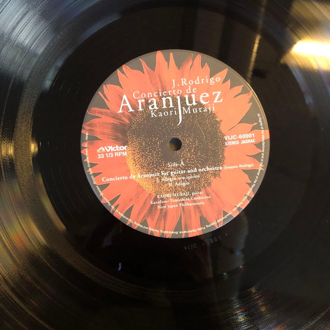 専用]]]]]村治佳織　アランフェス協奏曲　LP レコード