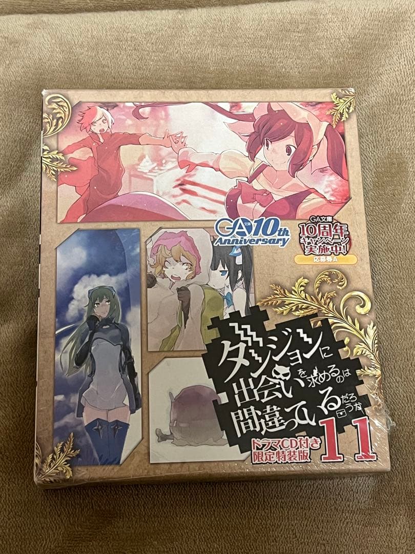 【未開封】ダンジョンに出会いを求めるのは間違っているだろうか ドラマcdセット
