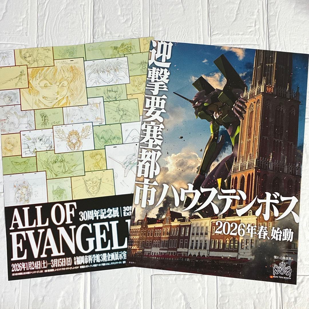 公式図録 エヴァンゲリオン展 30周年記念展 ALL OF EVANGELION