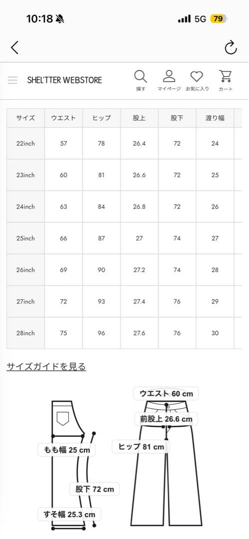 パンツ moussy MVS FLARE One Wash