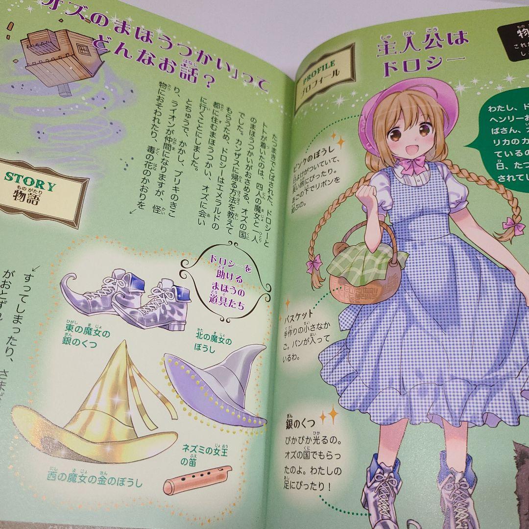 10さいまでに読みたい世界名作 全20巻セット