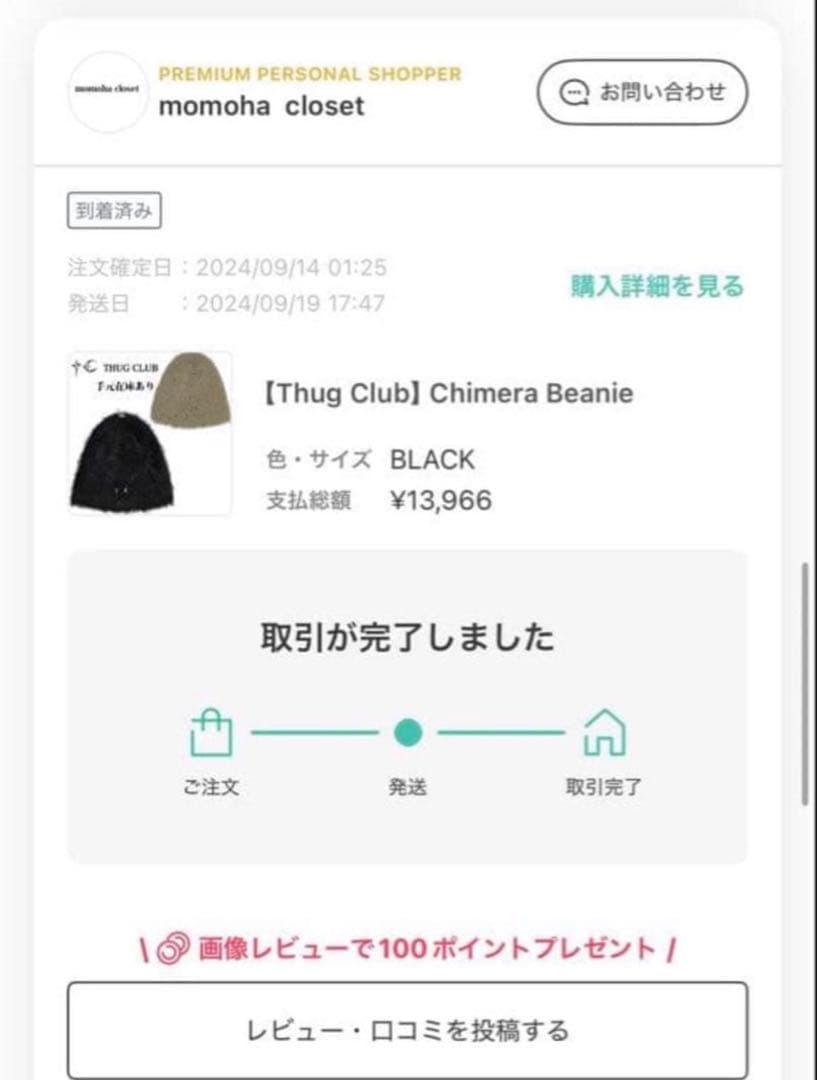 Thug club ビーニー