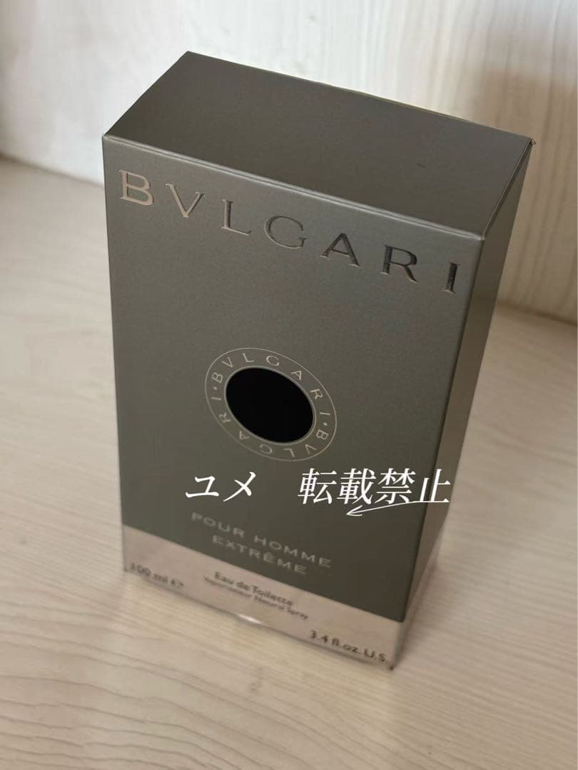 新品 ブルガリ プールオム エクストレーム オードトワレ100ml