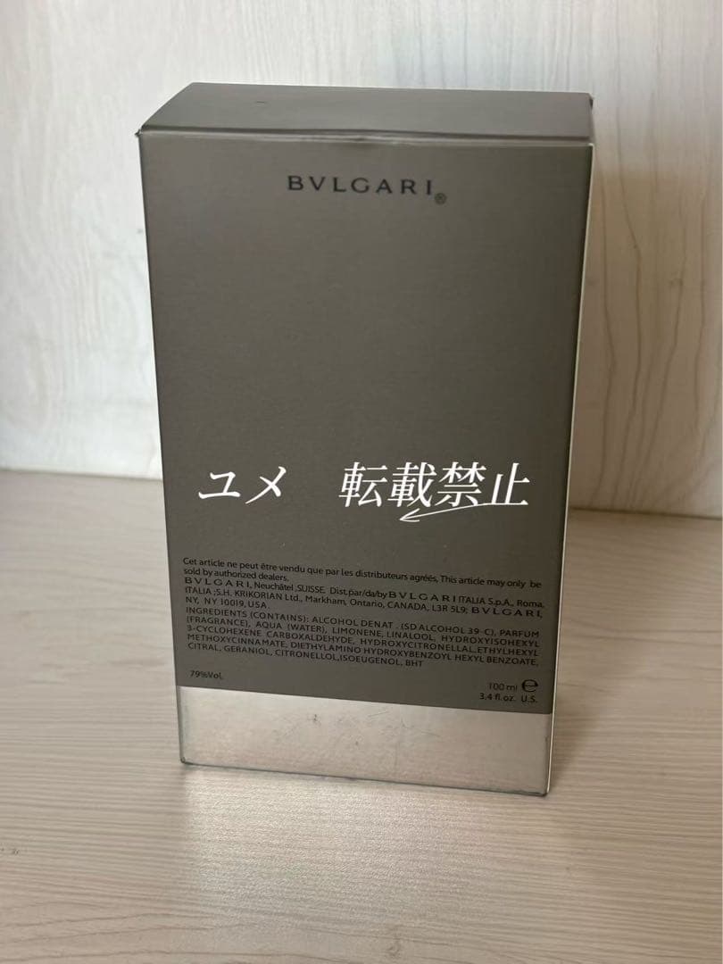 新品 ブルガリ プールオム エクストレーム オードトワレ100ml