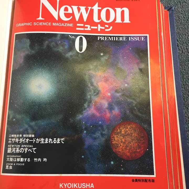ニュートン 創刊号から全111冊カバー付き 1981年〜1994年