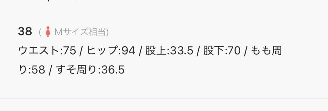 マルゥユナイテッドアローズ　　スリムデニムパンツ