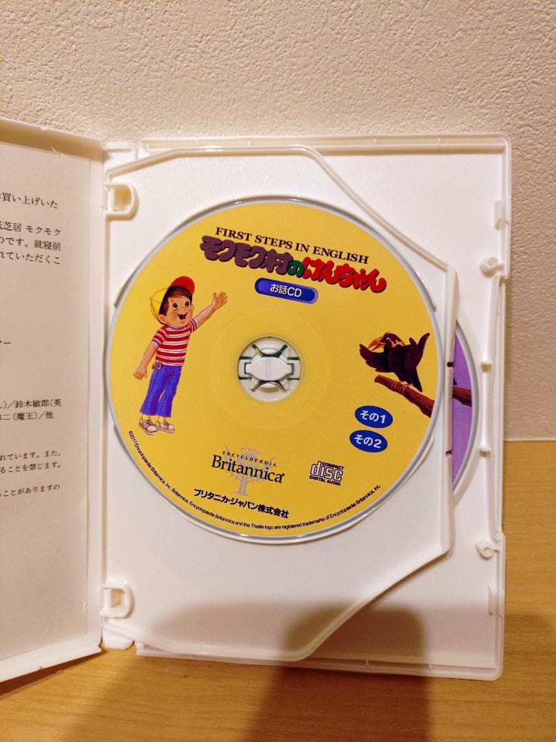 モクモク村のけんちゃん　CD
