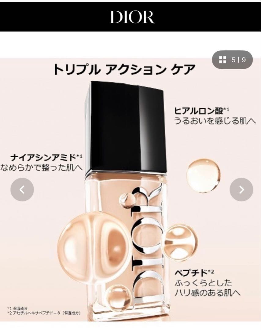 新品未使用♡リニューアル品ディオールフォーエヴァーフルイドスキングロウ 1N