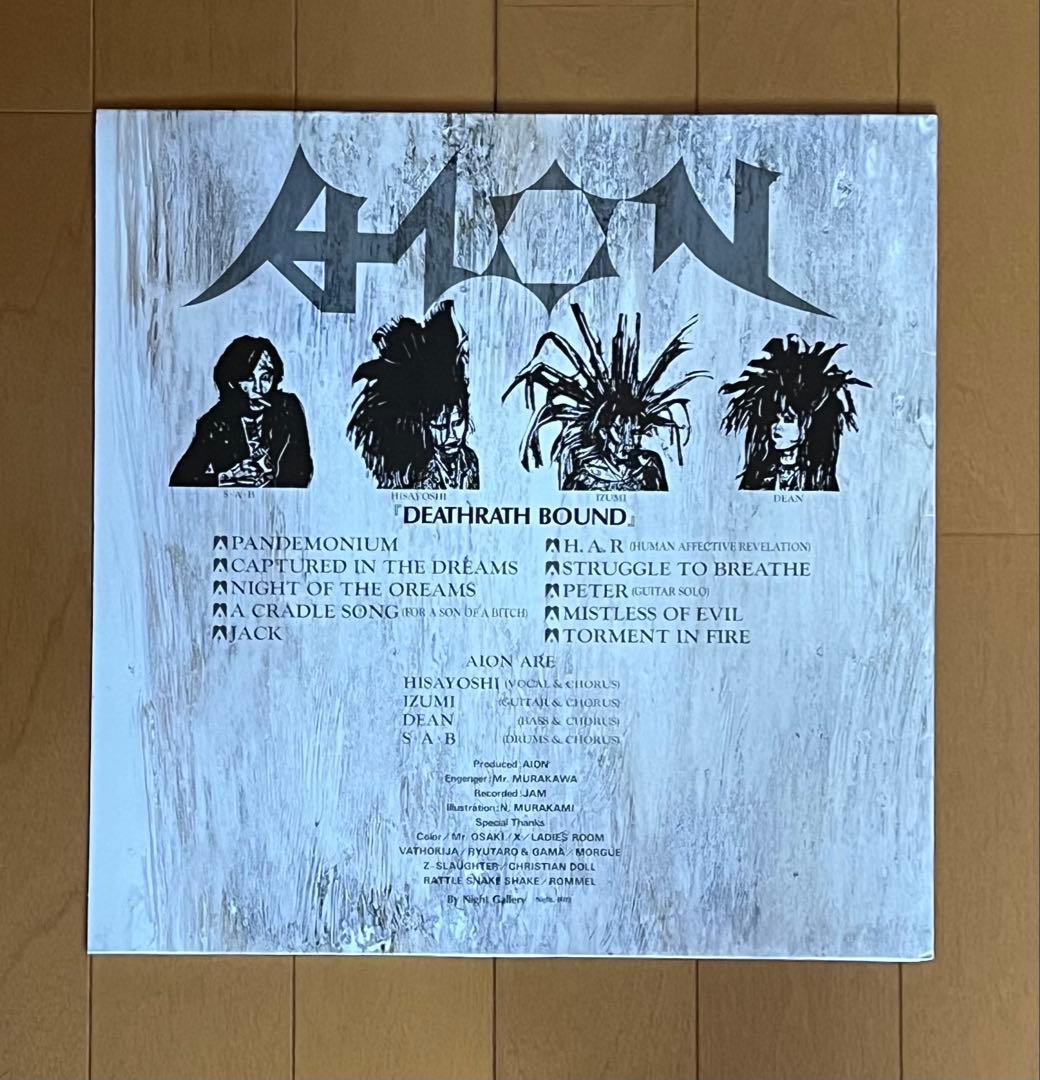 【自主盤】Aion/Deathrash bound LP thrash