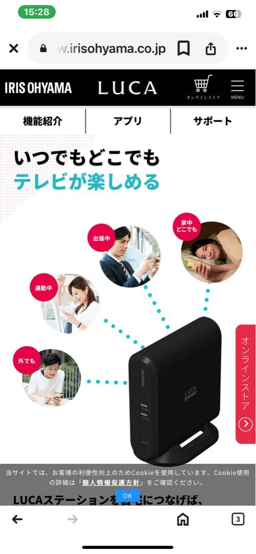 アイリスオーヤマ LUCAステーション