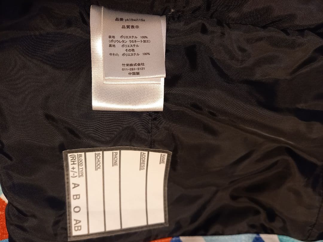 2*i様 超美品!!! スキーウェアセット110