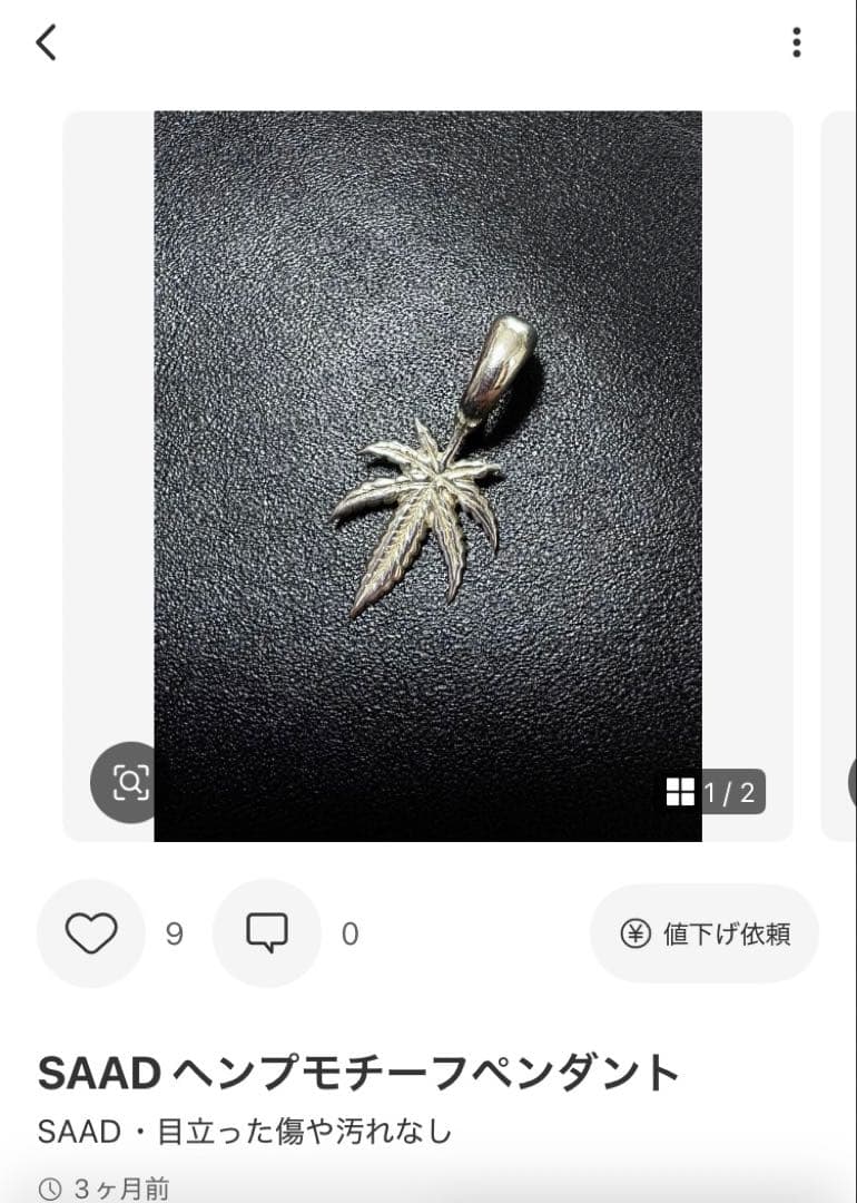SAAD サード サンシンボル タタキ ヘンプ ペンダント トップ 925