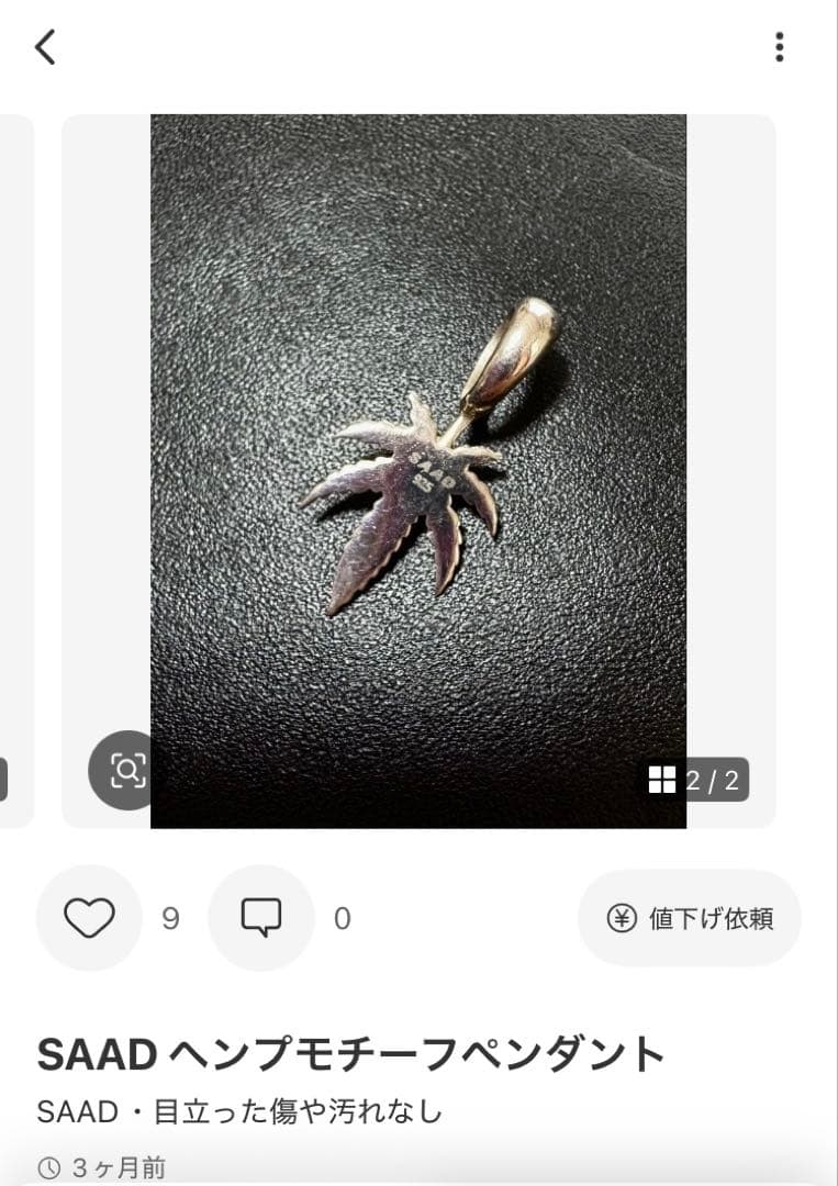 SAAD サード サンシンボル タタキ ヘンプ ペンダント トップ 925