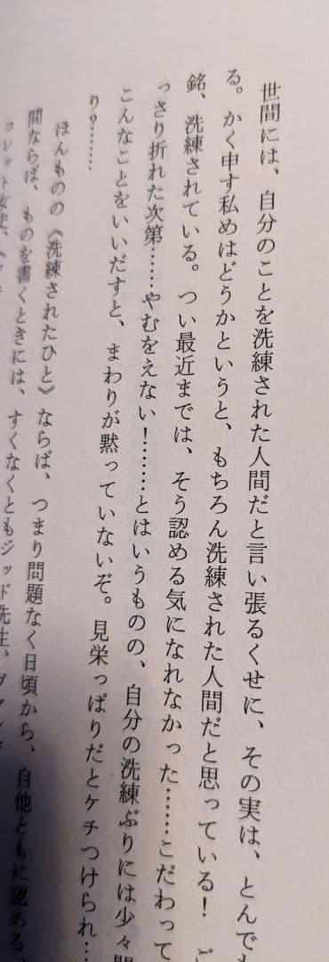 ルイ=フェルディナン・セリーヌ　虫けらどもをひねりつぶせ　反ユダヤ　超問題作