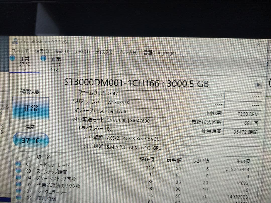 即購入値下げ大歓迎！Seagate 3TB & WD 4TB 内蔵型HDDセット