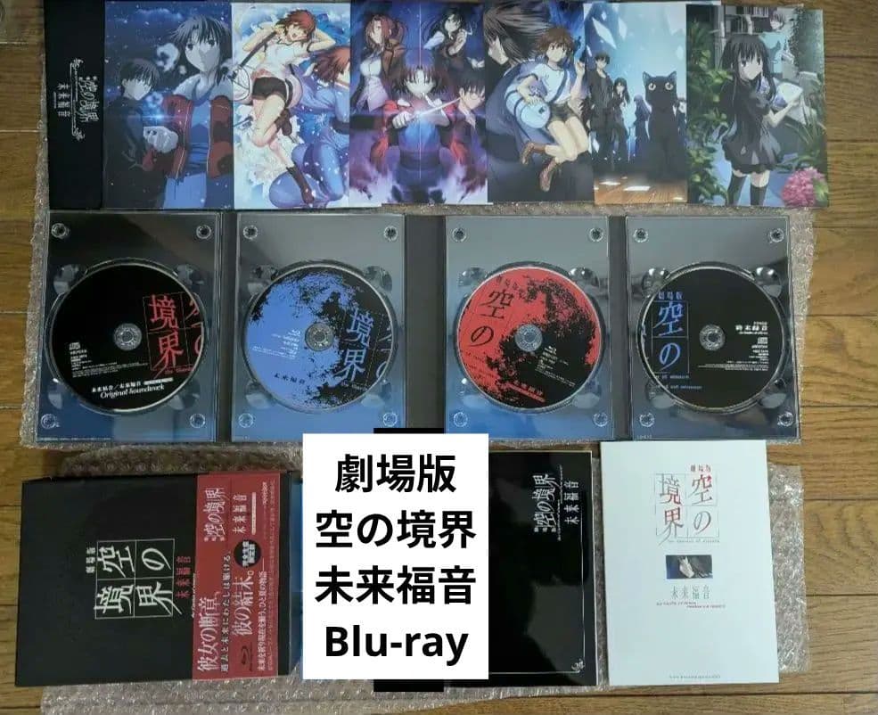 空の境界 完全生産限定版 DVD 全7巻セット＋終章 未来福音Blu-ray