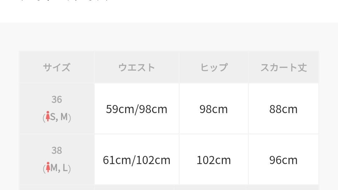 yae フラワーエンブロイダリースカート