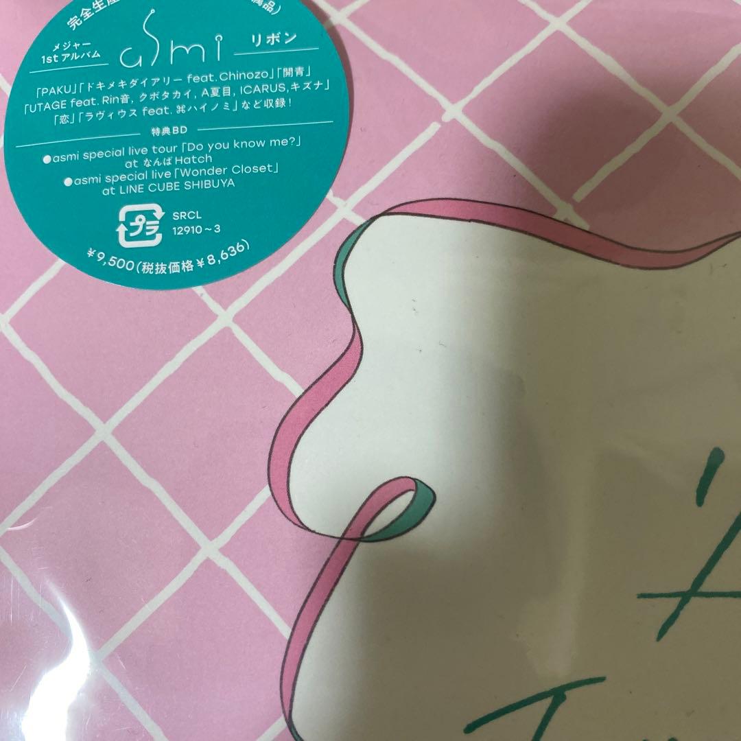 asmi リボン (完全生産限定盤 CD＋2Blu-ray)