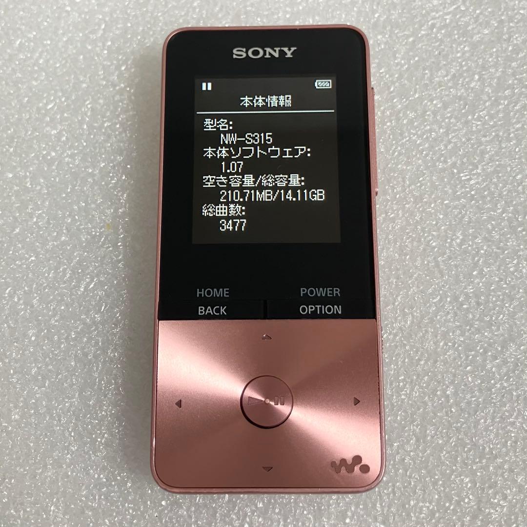【バッテリー良好】　ソニー ウォークマン　NW-S315 16GB ライトピンク