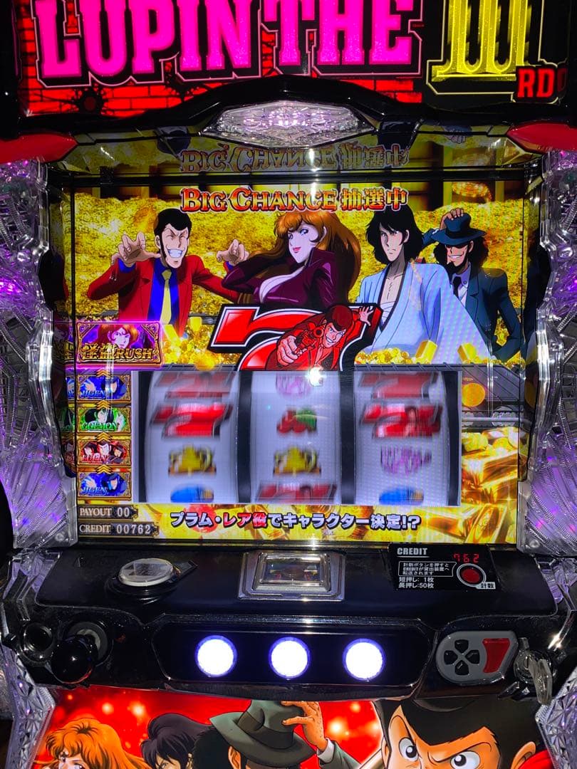 スマスロ　ルパン三世　大航海者の秘宝