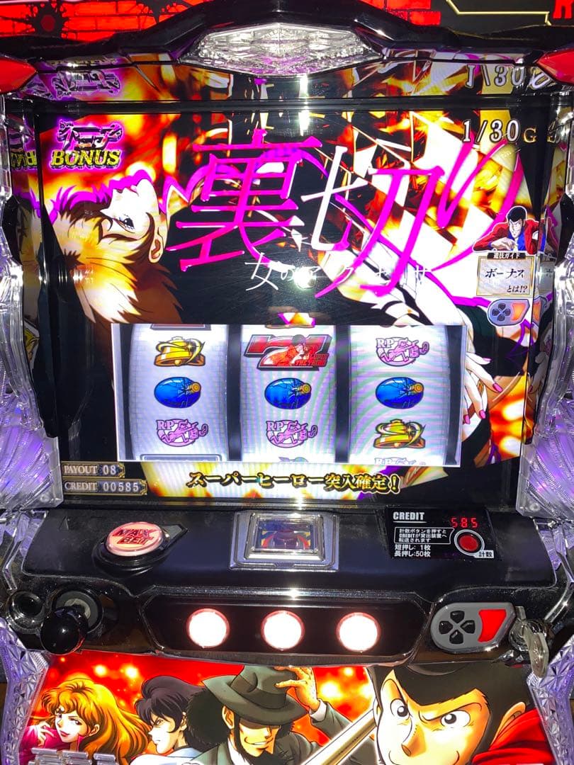 スマスロ　ルパン三世　大航海者の秘宝
