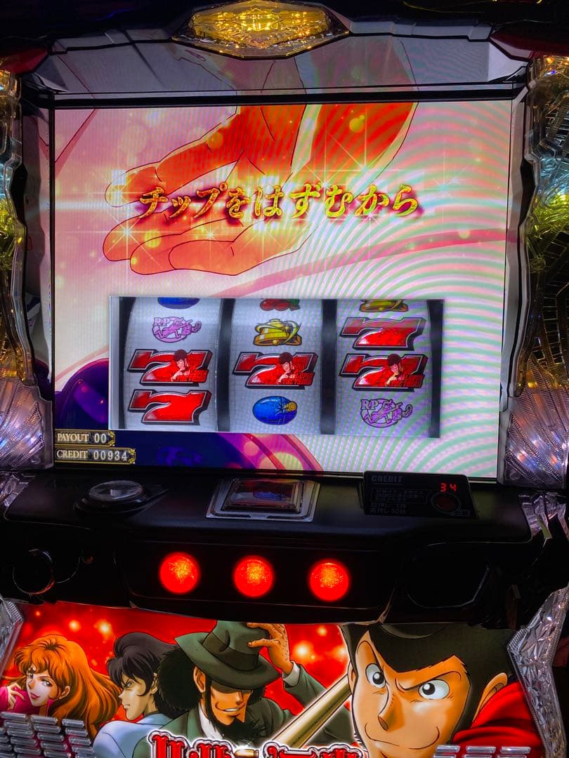 スマスロ　ルパン三世　大航海者の秘宝