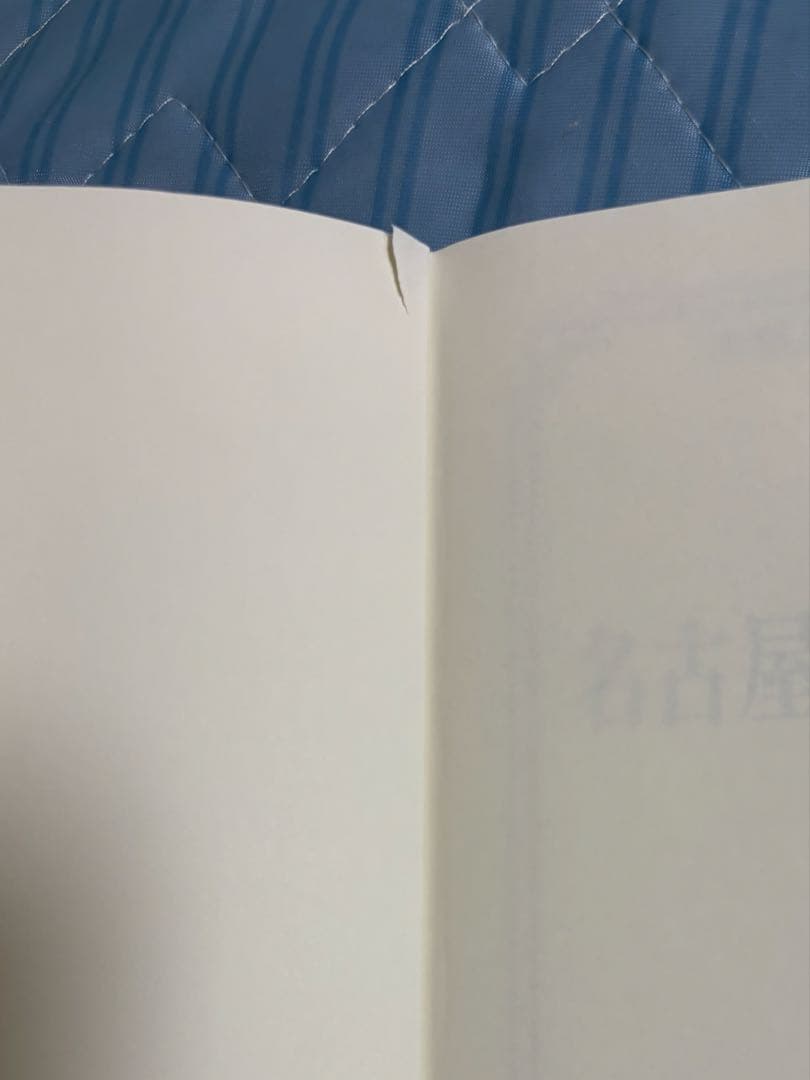 名古屋工業大学 赤本（15年分）6冊セット