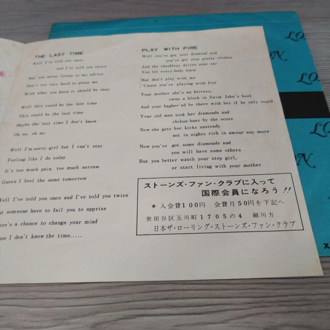 ザ・ローリング・ストーンズ ラスト・タイム シングルレコード